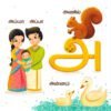 Uyirum Tamizhum - Image 2