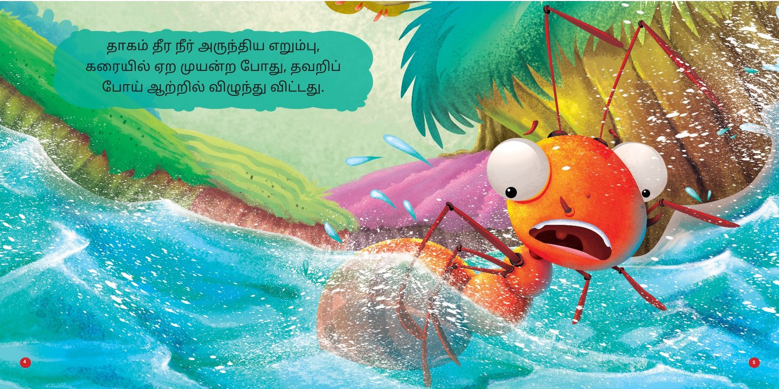 Puraiyum Erumbum - Image 2