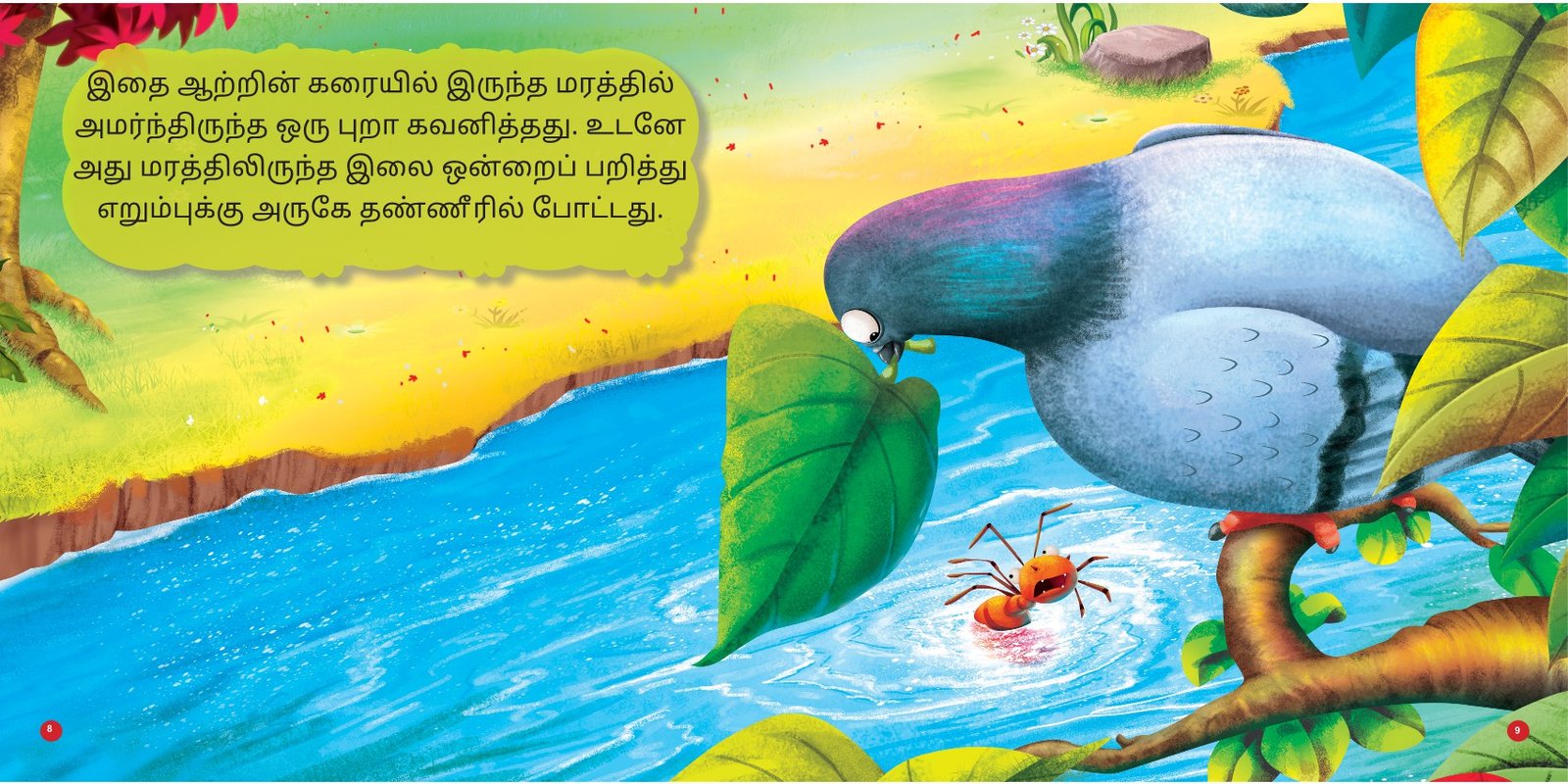 Puraiyum Erumbum - Image 3