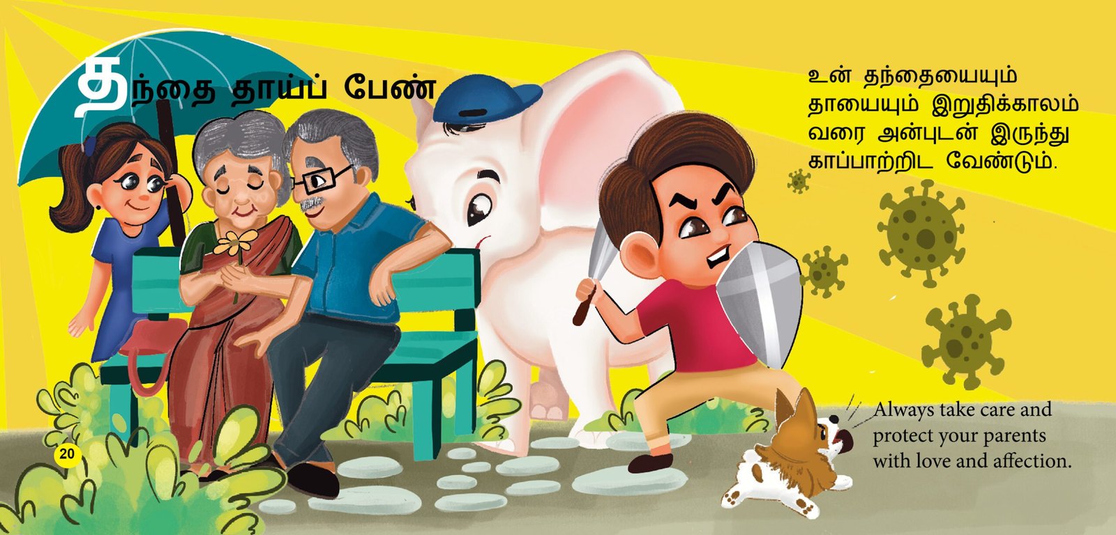 Aathichoodi - Image 3