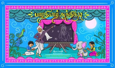 Bharathiyar Aathichoodi