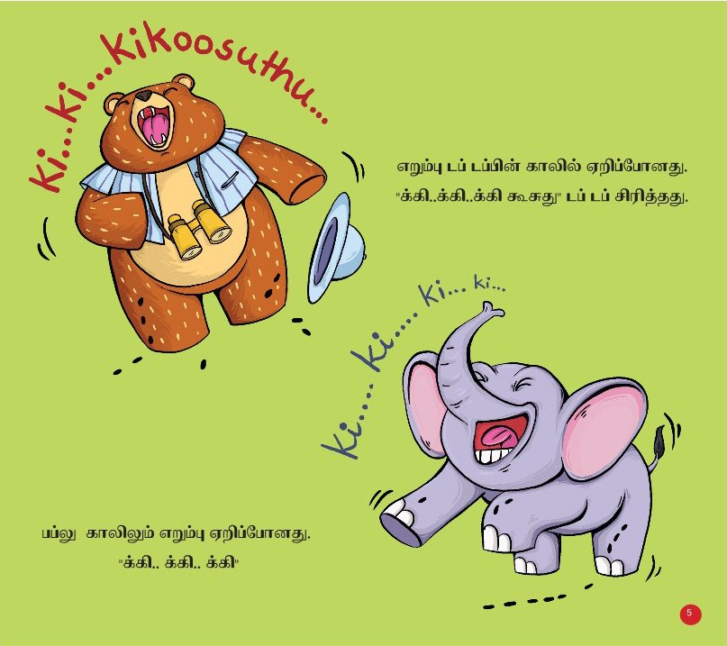 Adengappa Evvalavu Poochigal - Image 2