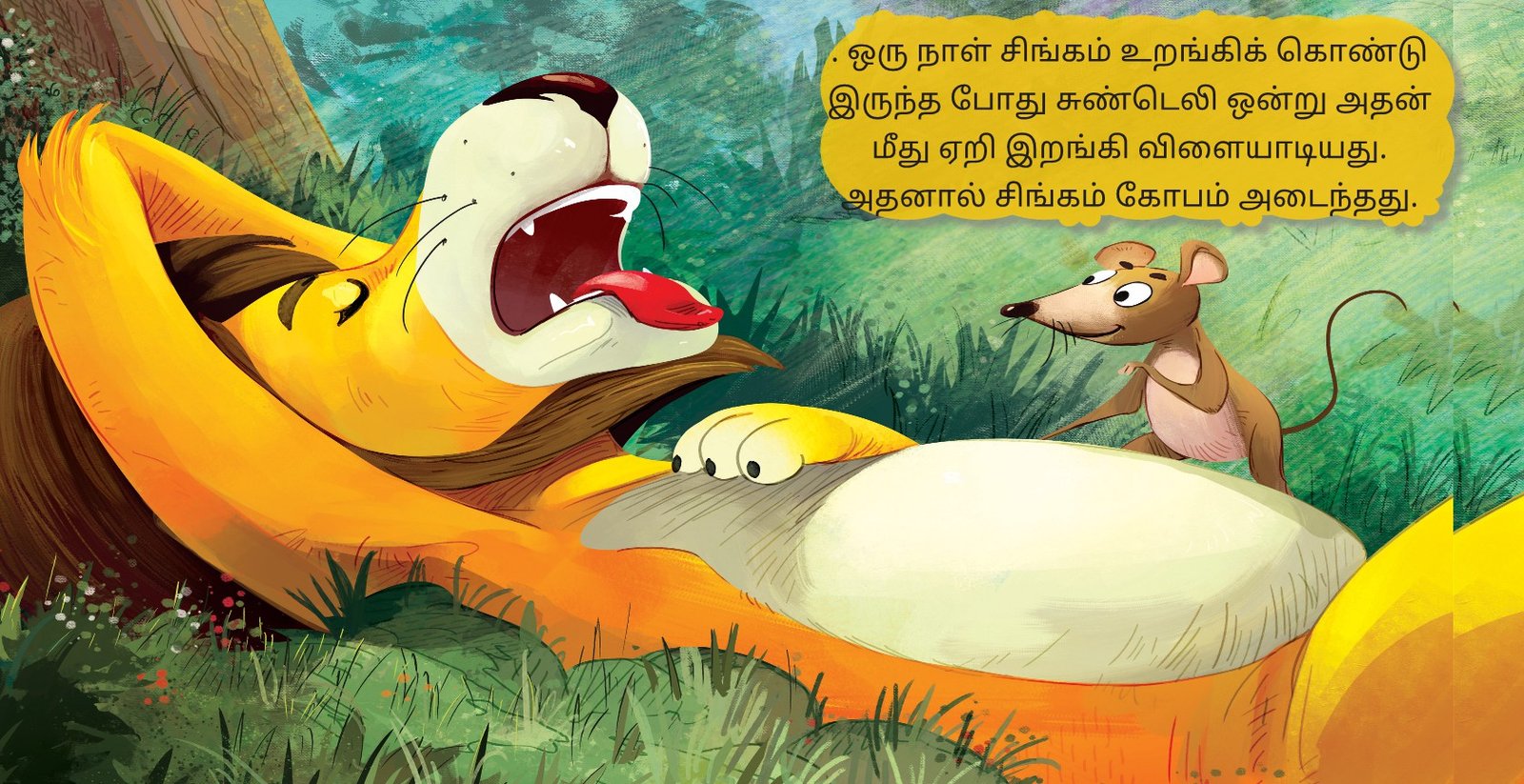 Singamum Sundeliyum - Image 2