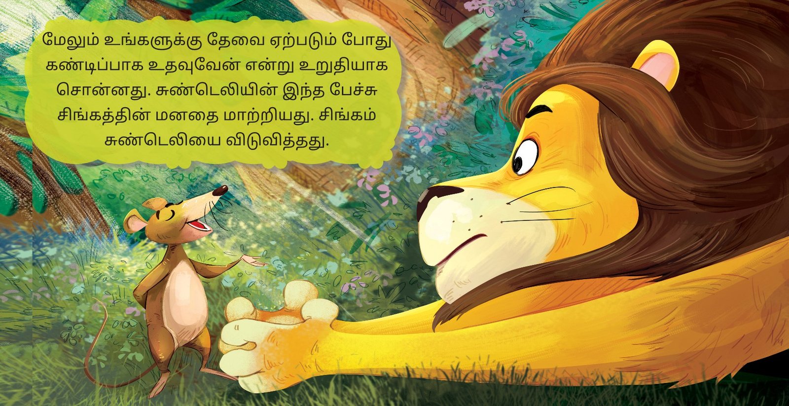 Singamum Sundeliyum - Image 3