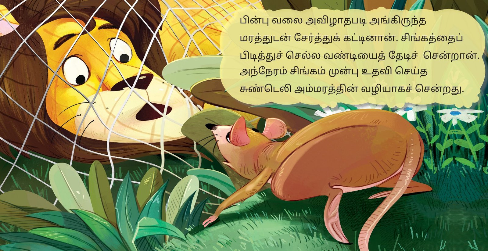 Singamum Sundeliyum - Image 4