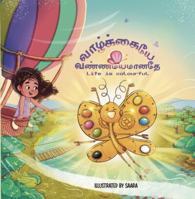 Vazhkaiye Vannamayamaanadhe