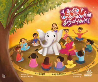 Tamizh Maadhangalin Sirappukal