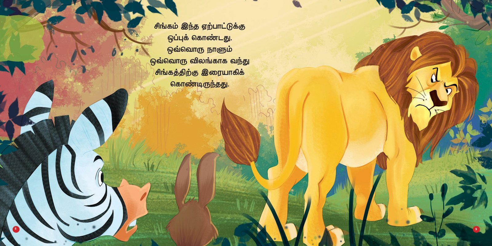Singamum Buthisaali Muyalum - Image 3
