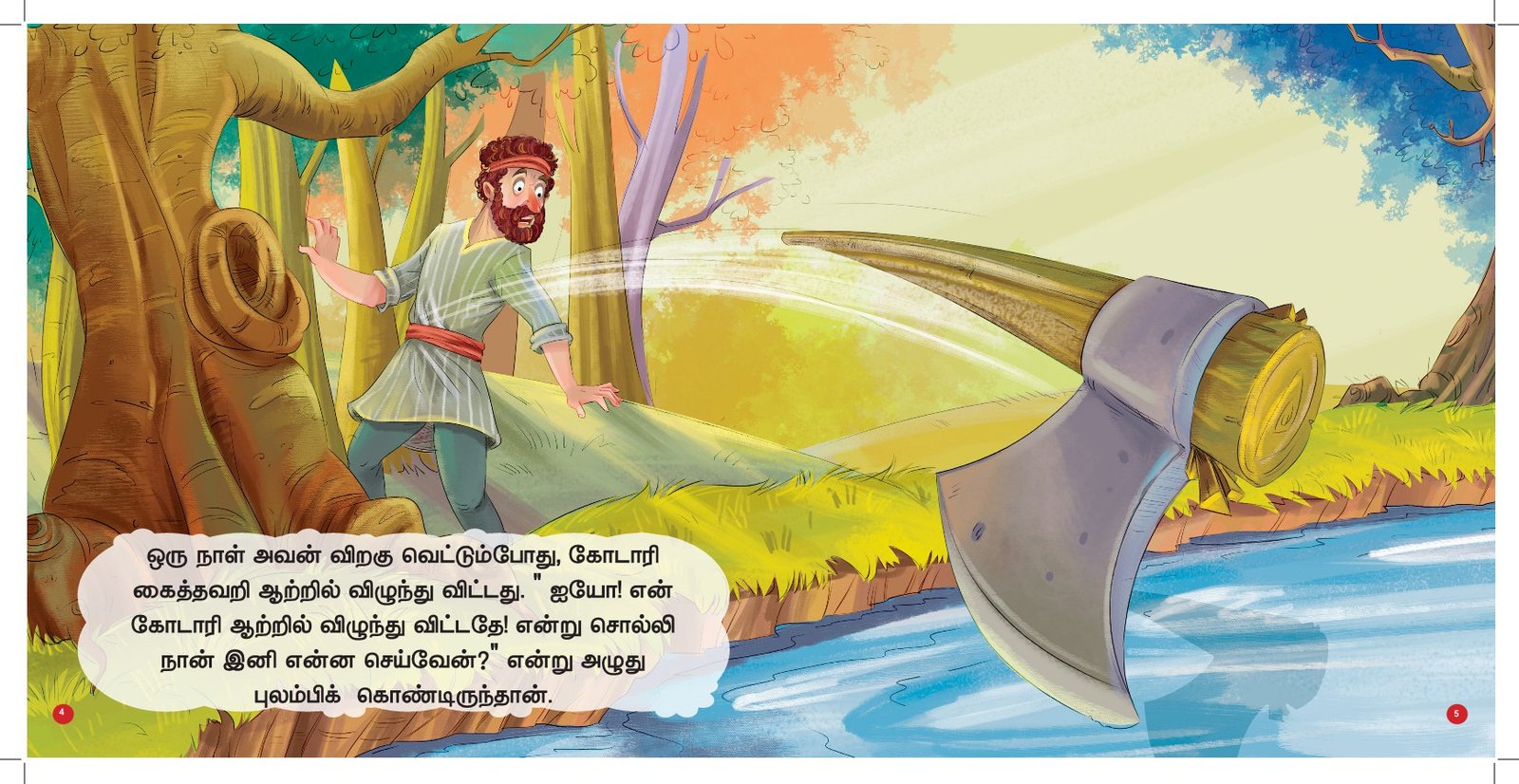 Nermaiyaana Virkuvettiyum Devadhaiyum - Image 2