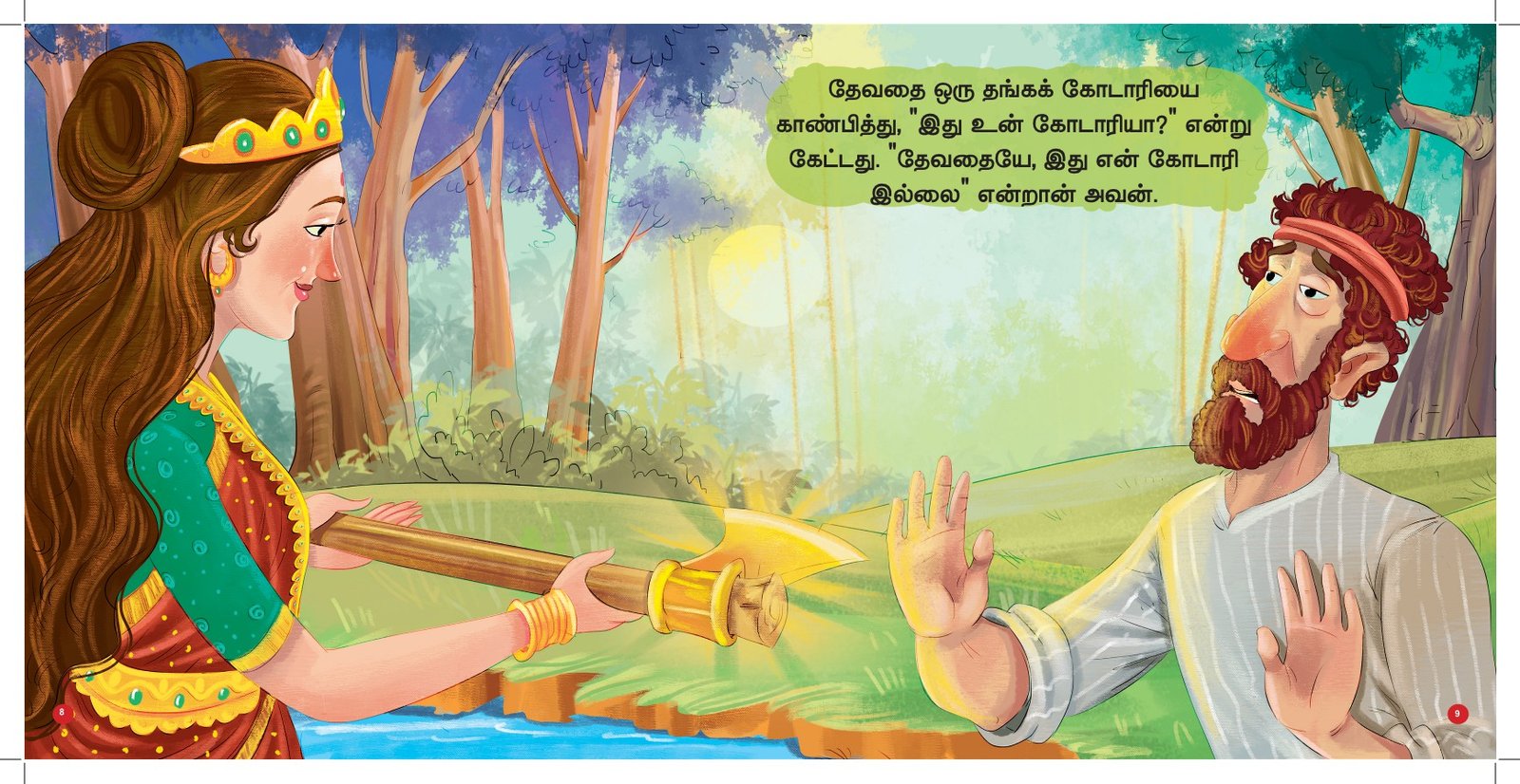 Nermaiyaana Virkuvettiyum Devadhaiyum - Image 3