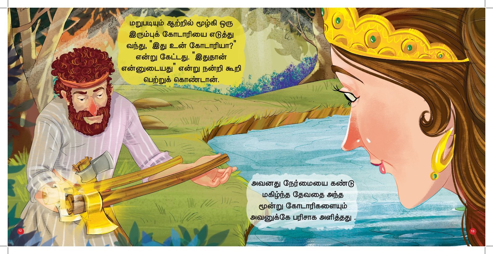 Nermaiyaana Virkuvettiyum Devadhaiyum - Image 4