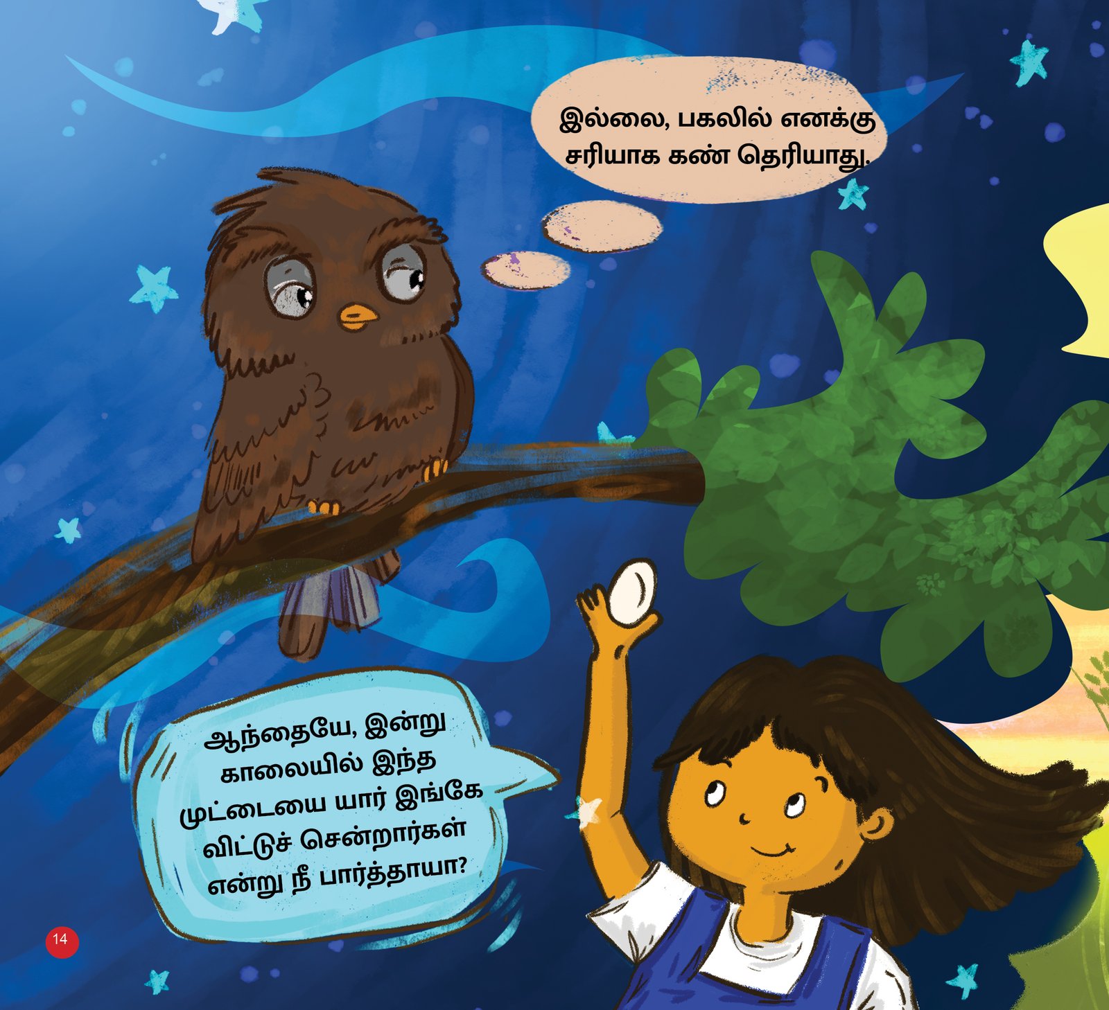Idhu Endha Paravai Muttai - Image 3
