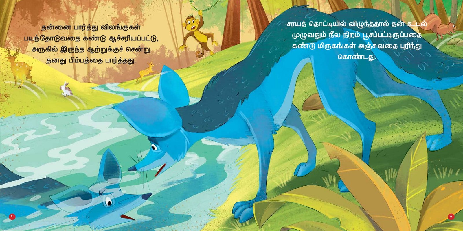 Nilaneer Kullanari - Image 3