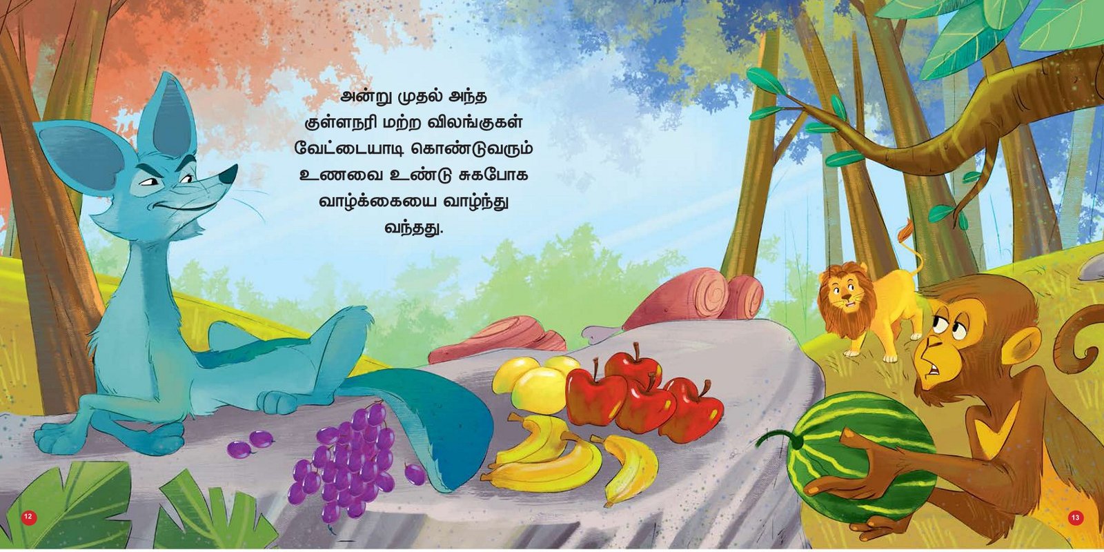 Nilaneer Kullanari - Image 2
