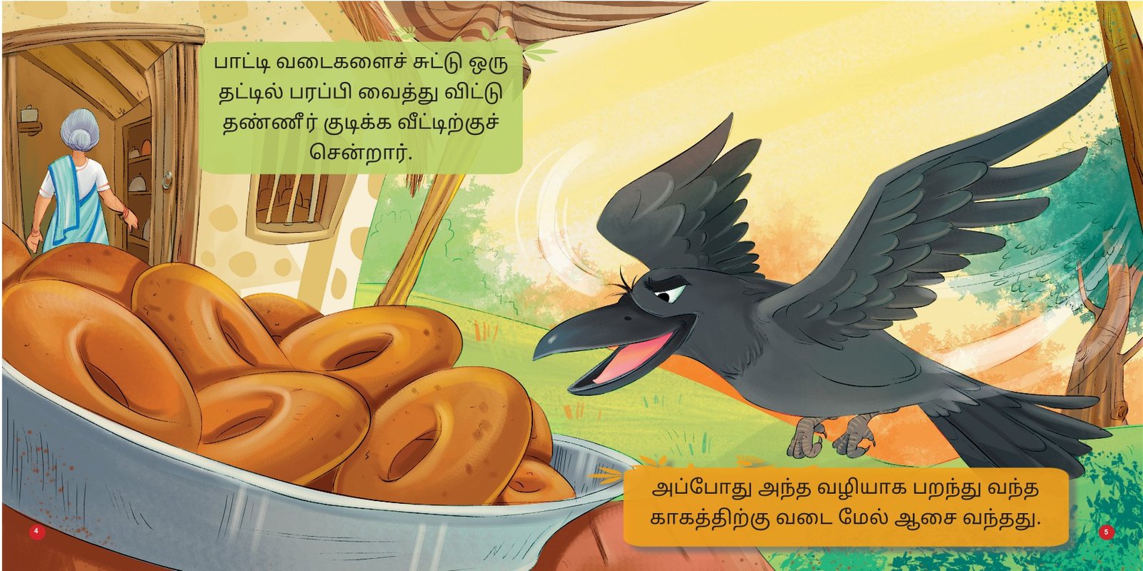 Paati Vadai Sutta Kadhai - Image 2