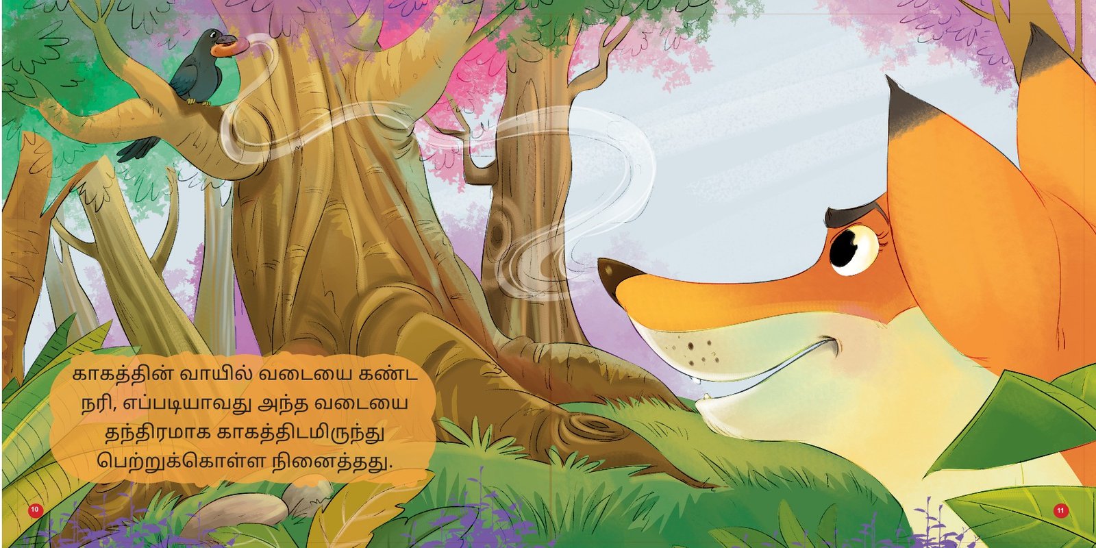 Paati Vadai Sutta Kadhai - Image 3