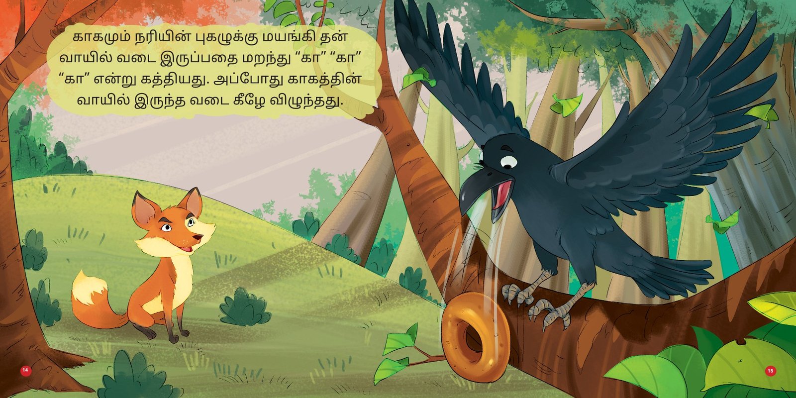 Paati Vadai Sutta Kadhai - Image 4