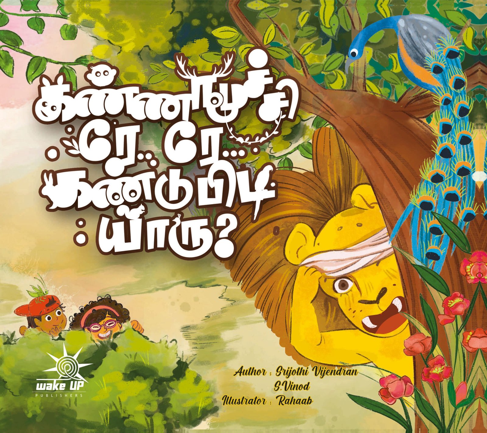 Kannamoochi Re Re Kandupidi Yaaru