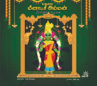 Madurai Meenakshi Amman