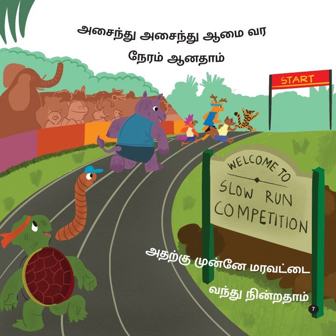 Asadu Vazhinda Puli - Image 3