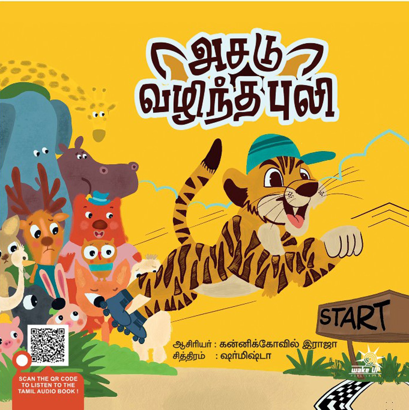 Asadu Vazhinda Puli