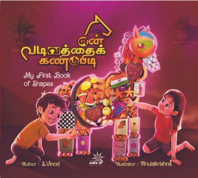 En Kadal Muththu Yaar Eduthadu