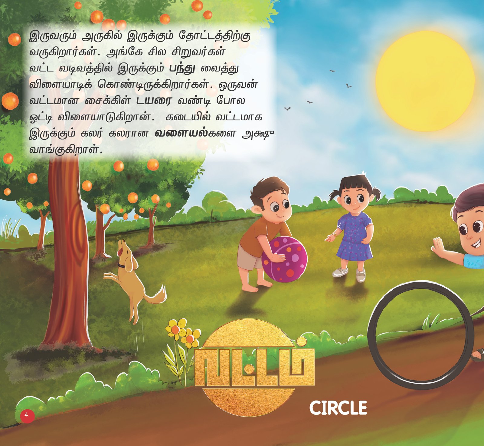 En Vadivattai Kandupidi - Image 2