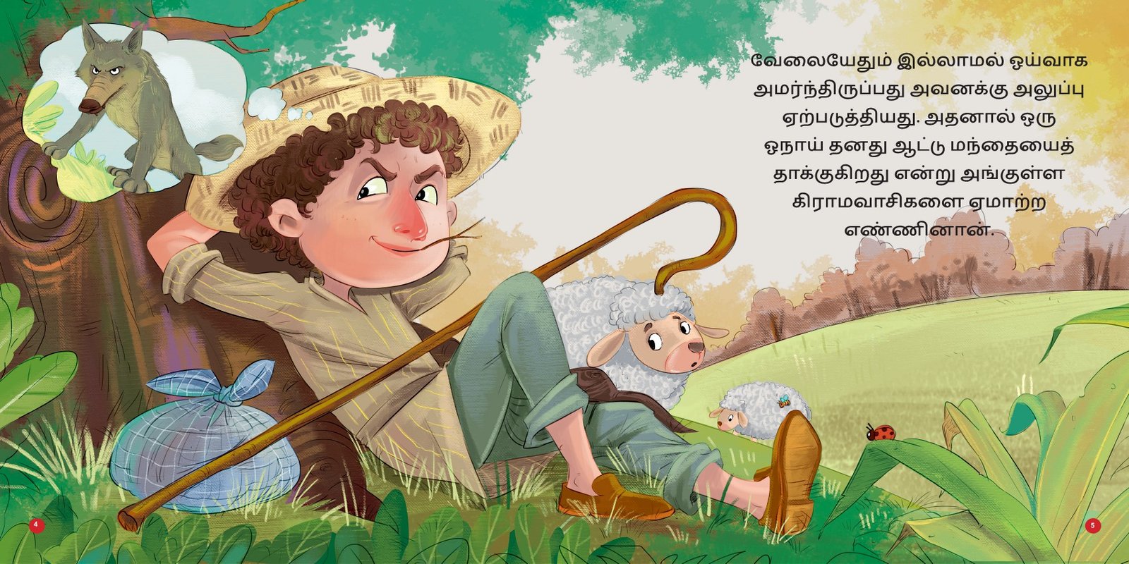 Onai Varudhu, Onai Varudhu - Image 2