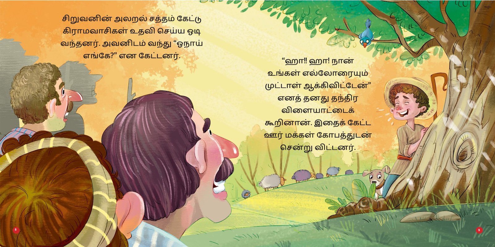 Onai Varudhu, Onai Varudhu - Image 3