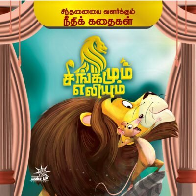 Singamum Sundeliyum