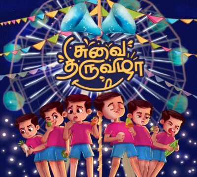 Suvai Thiruvizha