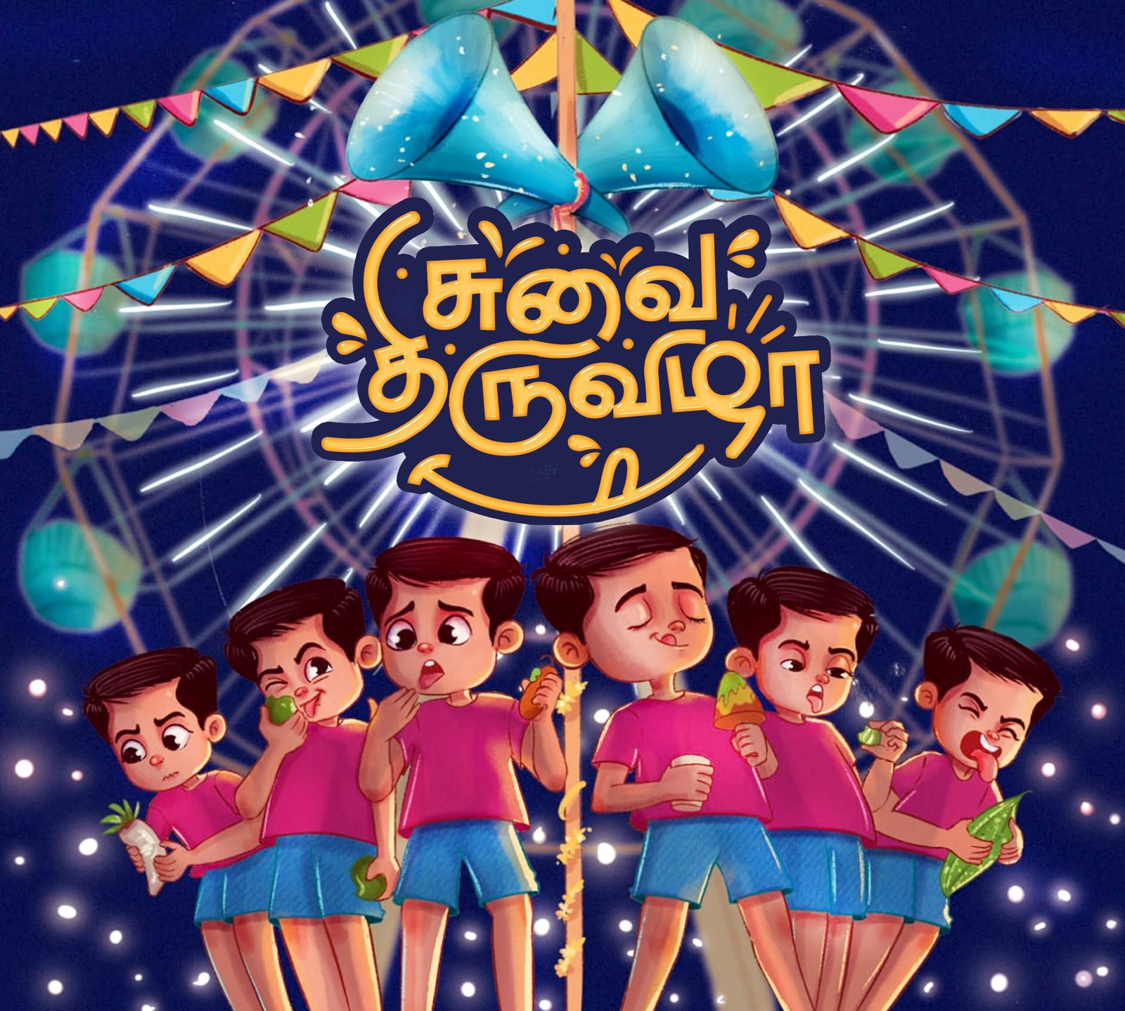Suvai Thiruvizha