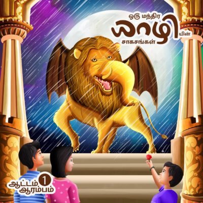 Yaazhi - Attam Arambam