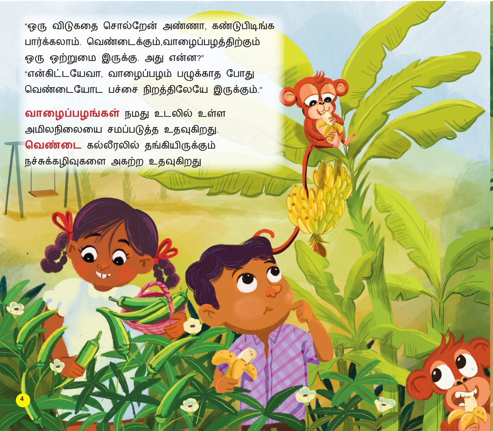 Aarokiya Vaazhvirku Pazhangalum Kaaikarigalum - Image 3