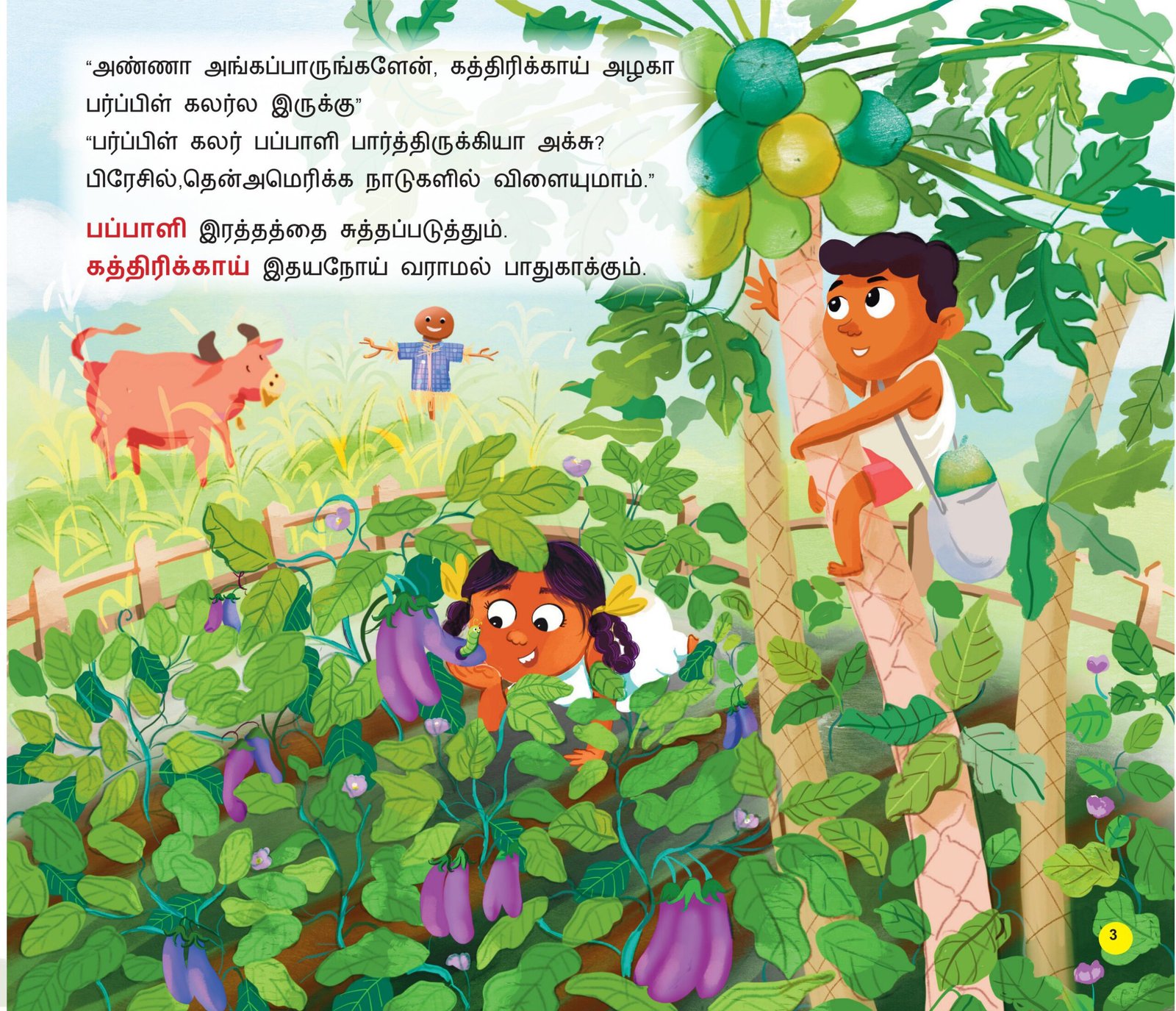 Aarokiya Vaazhvirku Pazhangalum Kaaikarigalum - Image 5