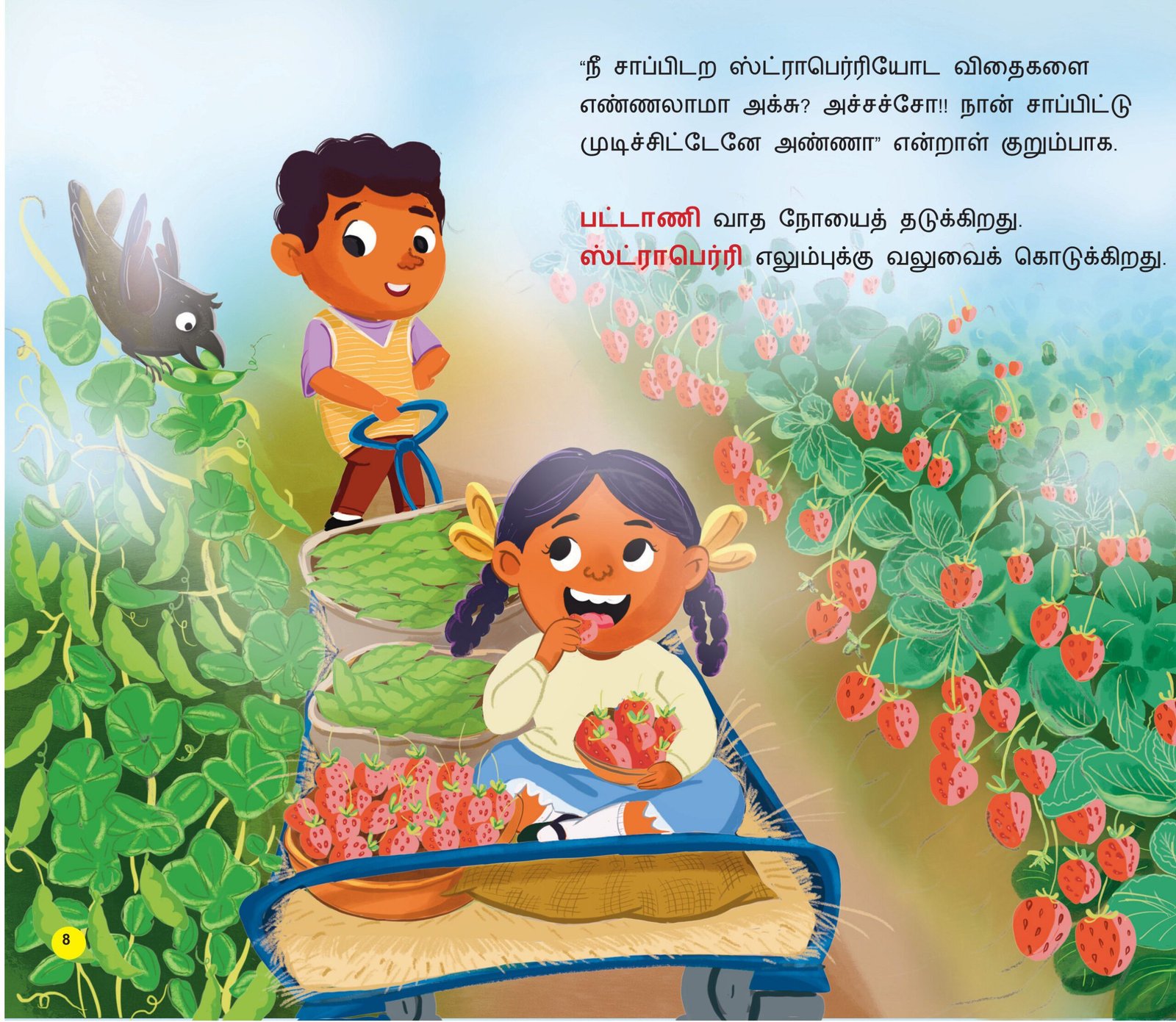 Aarokiya Vaazhvirku Pazhangalum Kaaikarigalum - Image 6