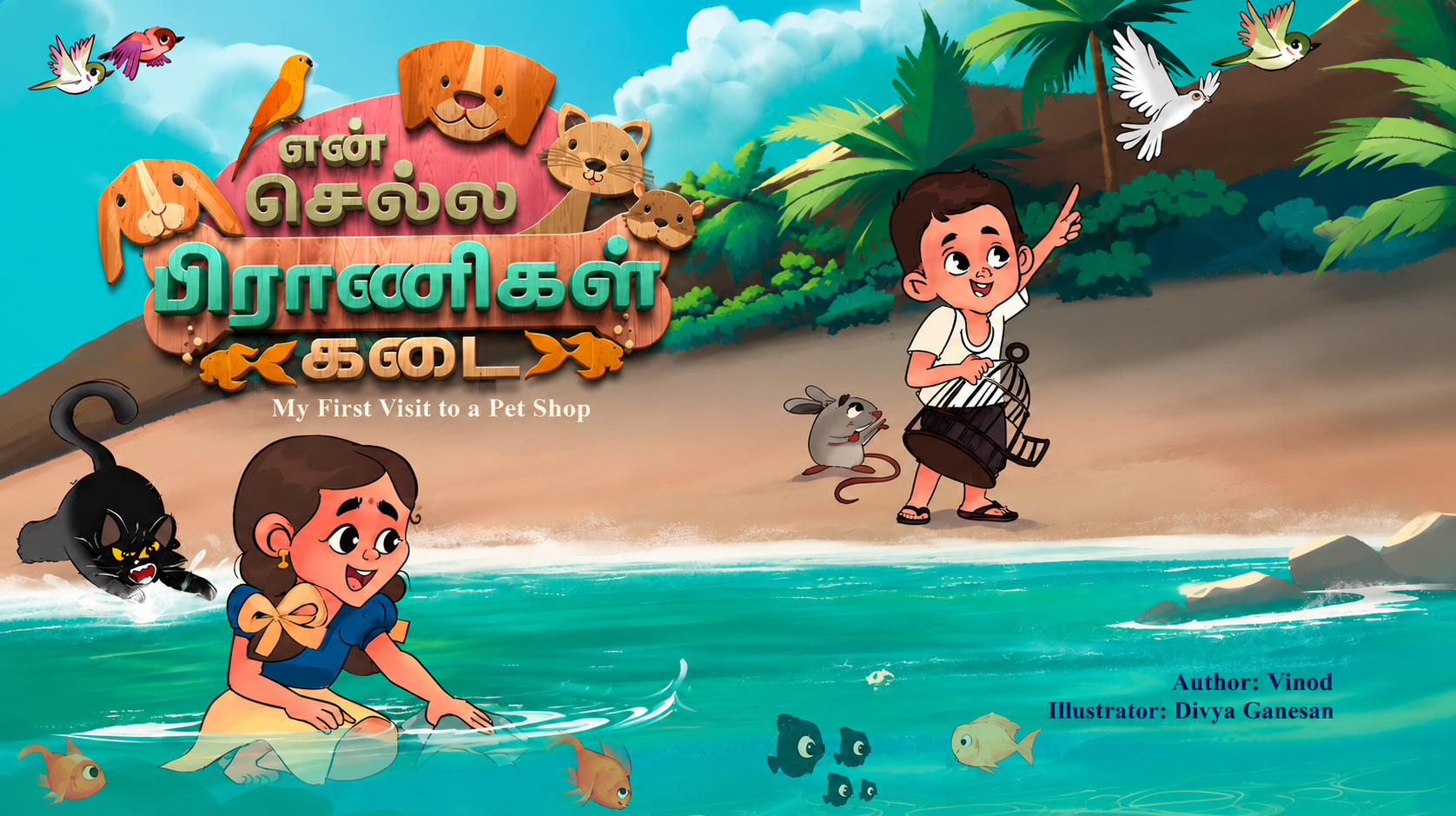 Tamil paper back