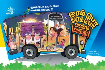 Oram Po Oram Po Vandi Varudhu
