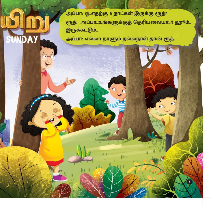 Sanikizhamai Eppo Varum? - Image 2