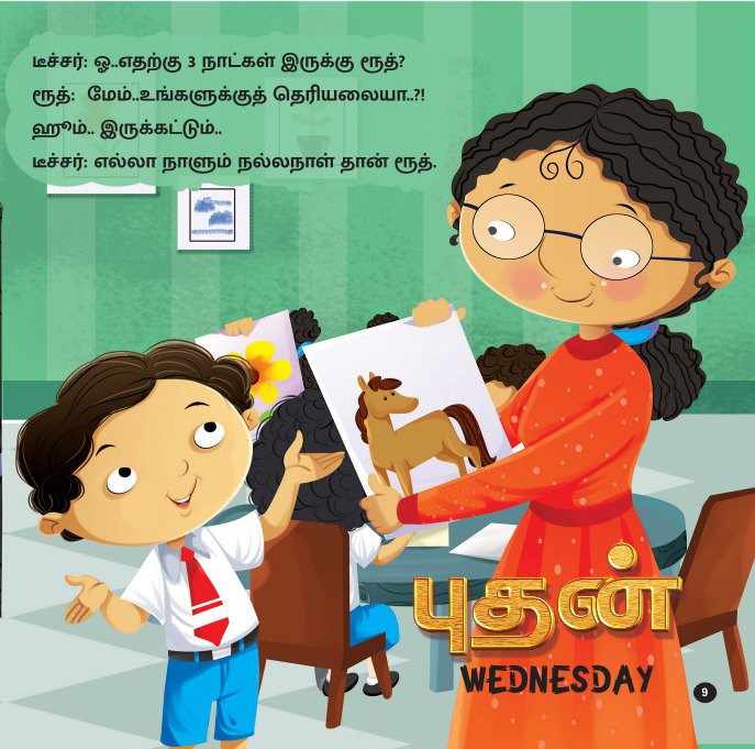 Sanikizhamai Eppo Varum? - Image 3