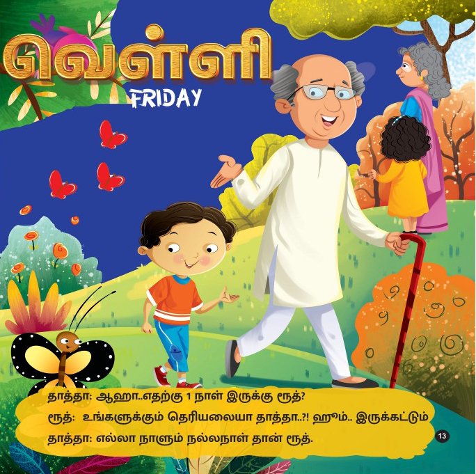 Sanikizhamai Eppo Varum? - Image 4