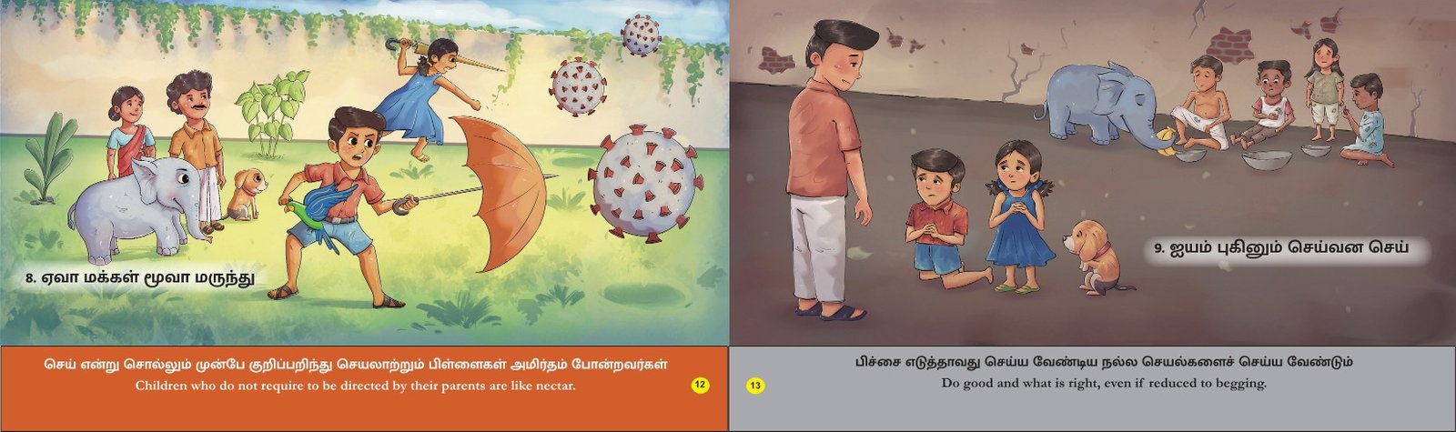Kondraivendhan – My First Kondraivendhan Book Part 1 - Image 4