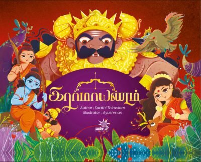 Ramayana